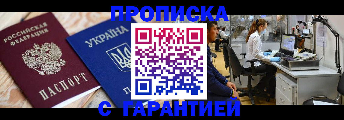 временная регистрация для школы в Коле