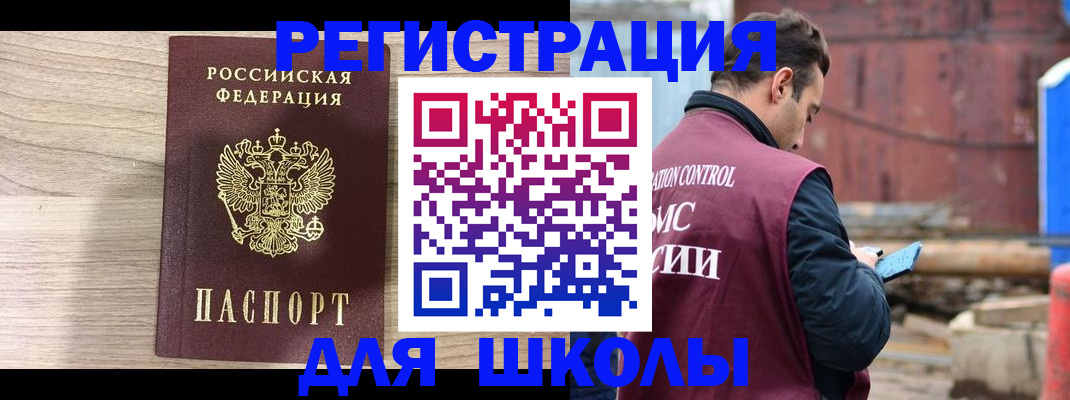 временная регистрация купить в Коле